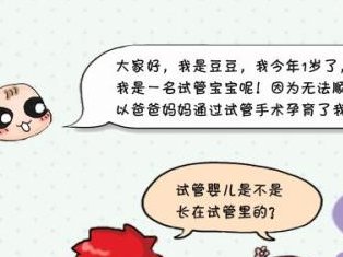 胚胎移植前一个月的准备工作不能少，学会休息是关键